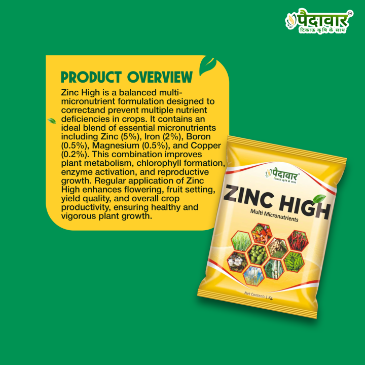 Paidavaar Zinc High Multi Micronutrient Fertilizer – thumb