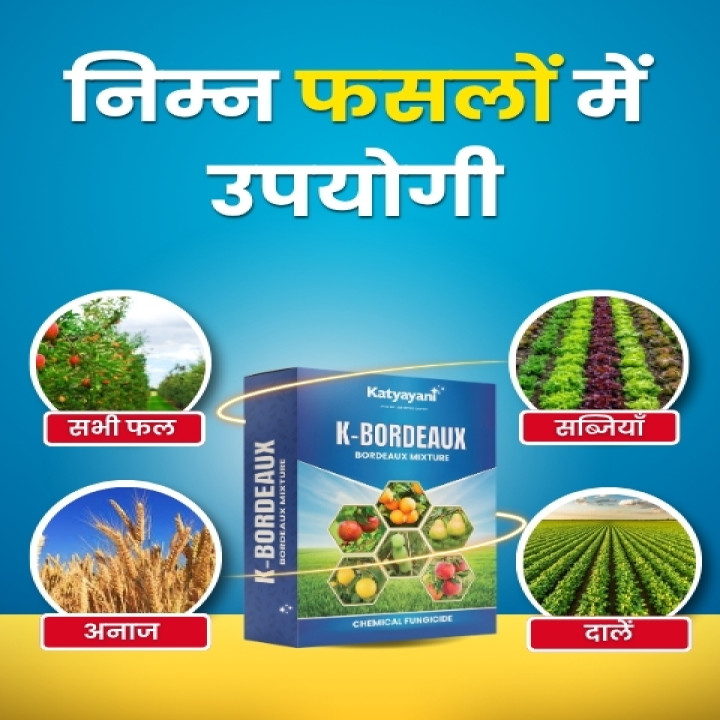 Katyayani Bordeaux Mixture Fungicide – thumb