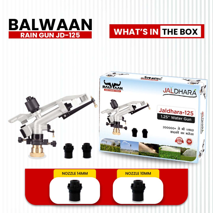 Balwaan Rain Gun JD-125 – thumb