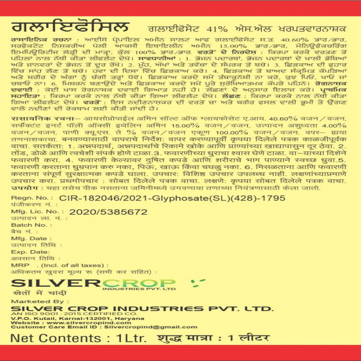 Silver Crop Glyfosil (Yellow) Herbicide – thumb