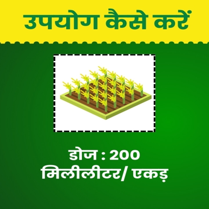 Katyayani Boost Fungicide- Propiconazole 25 % EC – thumb