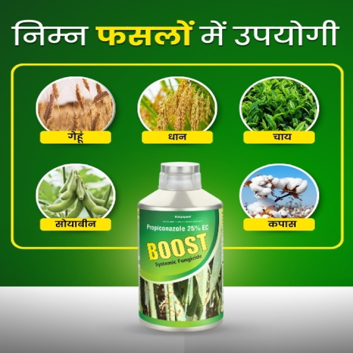 Katyayani Boost Fungicide- Propiconazole 25 % EC – thumb